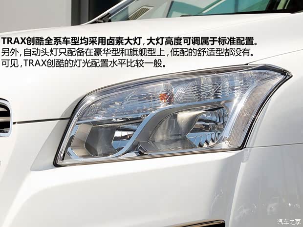 通用雪佛兰 TRAX创酷 2014款 1.4T 手动两驱舒适型 通用雪佛兰 TRAX创酷 2014款 1.4T 手动两驱舒适型