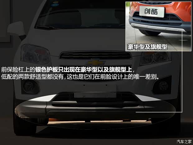 通用雪佛兰 TRAX创酷 2014款 1.4T 手动两驱舒适型 通用雪佛兰 TRAX创酷 2014款 1.4T 手动两驱舒适型