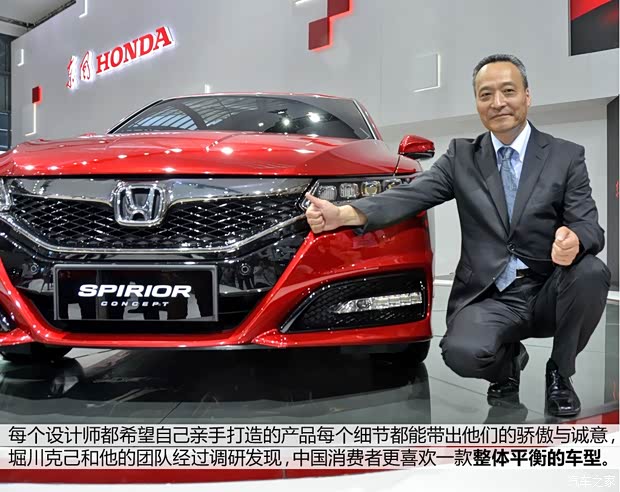東風(fēng)本田 思鉑睿 2014款 概念版 東風(fēng)本田 思鉑睿 2014款 概念版