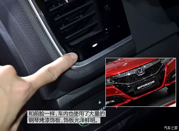 東風(fēng)本田 思鉑睿 2014款 概念版 東風(fēng)本田 思鉑睿 2014款 概念版