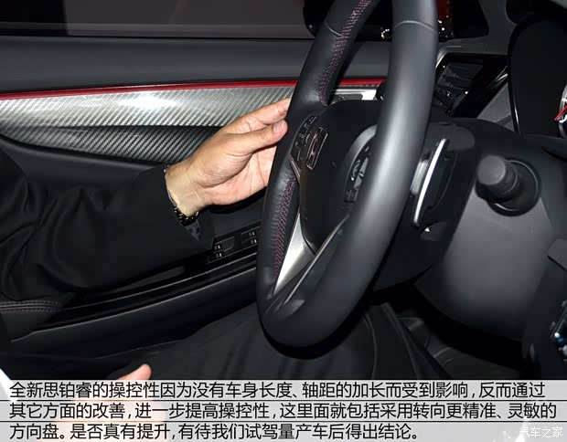 东风本田 思铂睿 2014款 概念版 东风本田 思铂睿 2014款 概念版