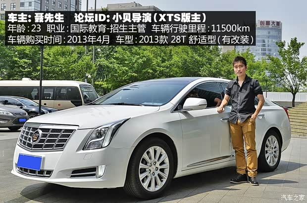 通用凯迪拉克 凯迪拉克XTS 2013款 28T 舒适型 通用凯迪拉克 凯迪拉克XTS 2013款 28T 舒适型