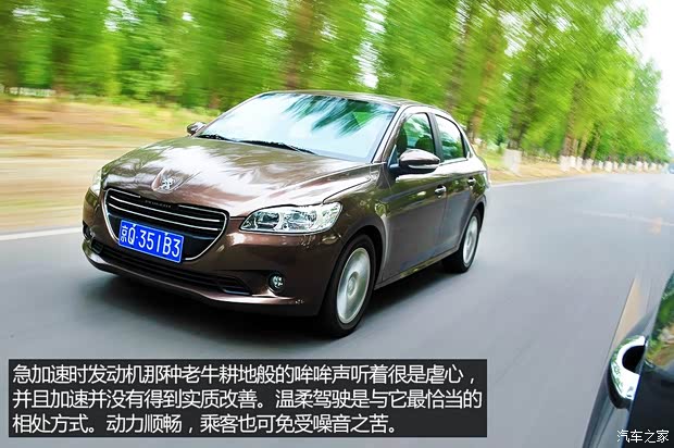 東風標致 標致301 2014款 1.6L 自動尊貴版 東風標致 標致301 2014款 1.6L 自動尊貴版