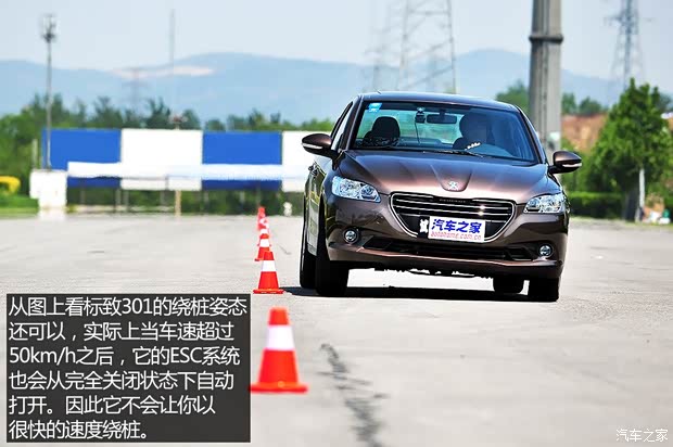东风标致 标致301 2014款 1.6L 自动尊贵版