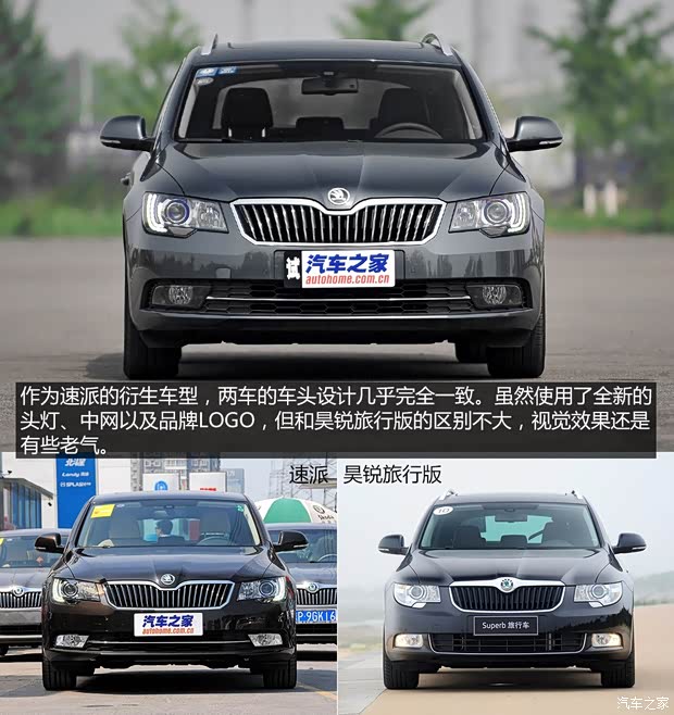 斯柯達(dá)(進(jìn)口) 速尊 2014款 2.0TSI L&K限量版