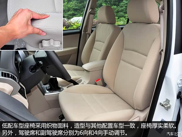 奇瑞汽车 瑞虎3 2014款 1.6L 手动风尚版