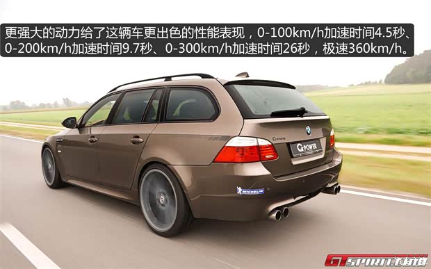 宝马M 宝马M5 2008款 M5旅行版