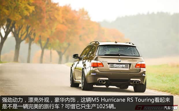 宝马M 宝马M5 2008款 M5旅行版