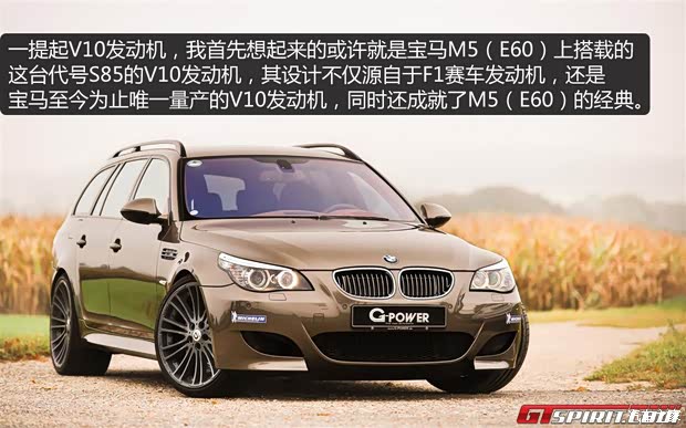 宝马M 宝马M5 2008款 M5旅行版
