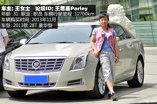 通用凯迪拉克 凯迪拉克XTS 2013款 28T 豪华型 通用凯迪拉克 凯迪拉克XTS 2013款 28T 豪华型