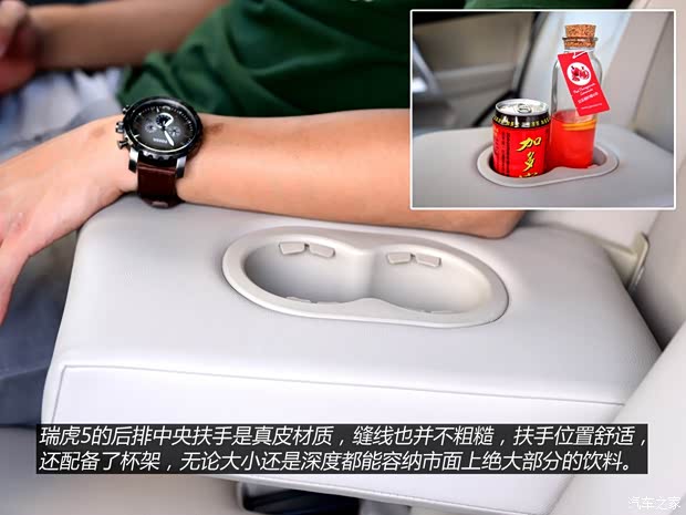 奇瑞汽车 瑞虎5 2014款 2.0L 手动家悦版