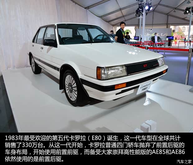 豐田(進(jìn)口) 卡羅拉(海外) 1983款 基本型