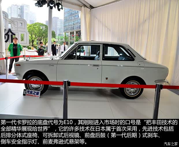 豐田(進(jìn)口) 卡羅拉(海外) 1966款 基本型