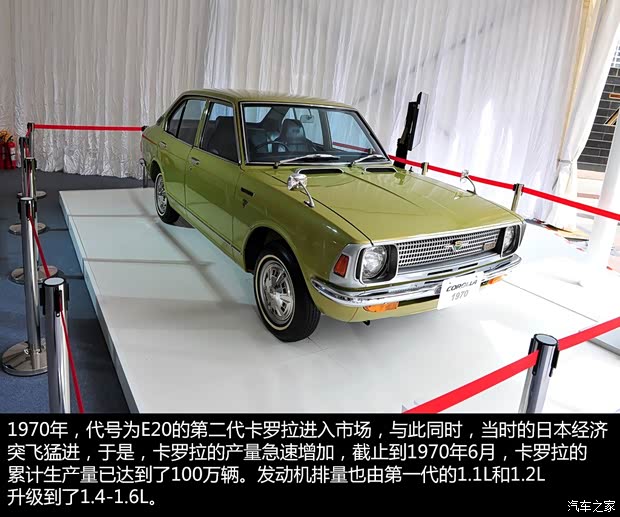 豐田(進(jìn)口) 卡羅拉(海外) 1970款 基本型