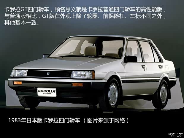 丰田(进口) 卡罗拉(海外) 1983款 基本型
