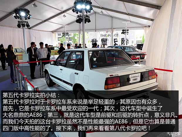 丰田(进口) 卡罗拉(海外) 1983款 基本型