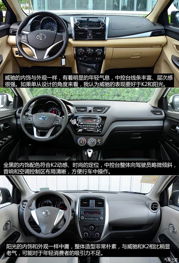 日产东风日产阳光2014款 1.5XL CVT豪华版