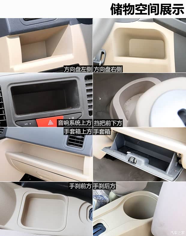 北汽威旺北京汽车北汽威旺3062014款 电动版