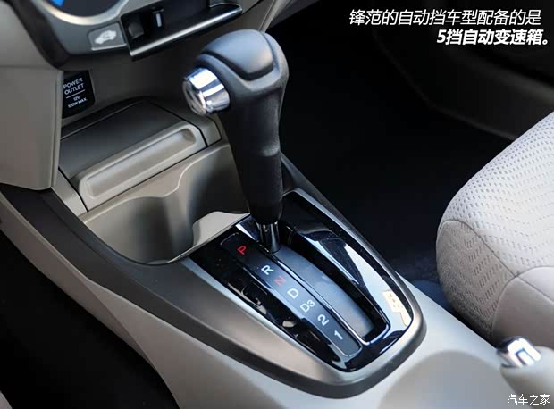 本田广汽本田锋范2012款 1.5L 自动精英版 本田广汽本田锋范2012款 1.5L 自动精英版