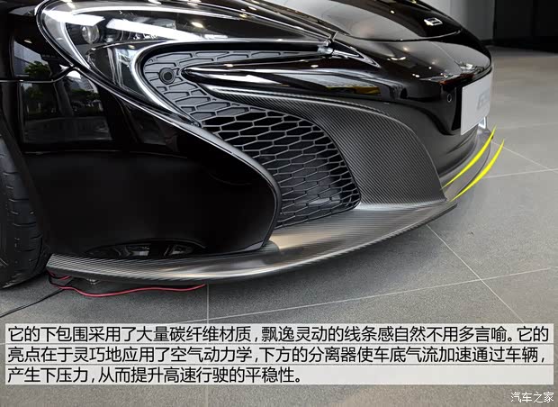 650S2014 MSO Coupe