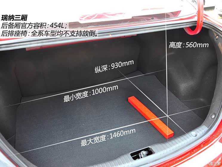 北京现代 瑞纳 2014款 三厢 1.4L 自动智能型GLS