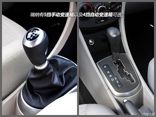 北京现代 瑞纳 2014款 三厢 1.4L 手动智能型GLS
