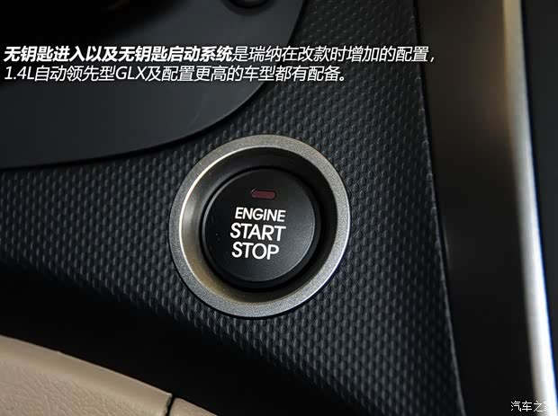 北京现代 瑞纳 2014款 三厢 1.4L 自动领先型GLX