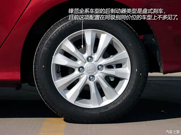 广汽本田 锋范 2012款 1.5L 自动精英版 广汽本田 锋范 2012款 1.5L 自动精英版