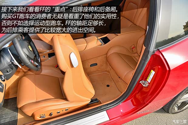 法拉利 法拉利FF 2012款 6.3 V12 法拉利 法拉利FF 2012款 6.3 V12