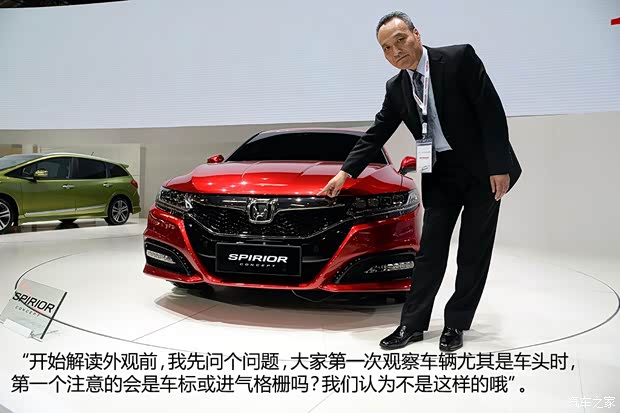 東風(fēng)本田 思鉑睿 2014款 概念版