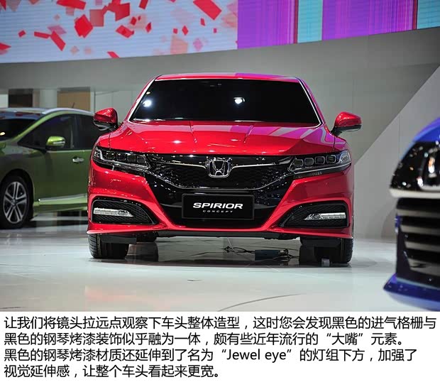 東風(fēng)本田 思鉑睿 2014款 概念版