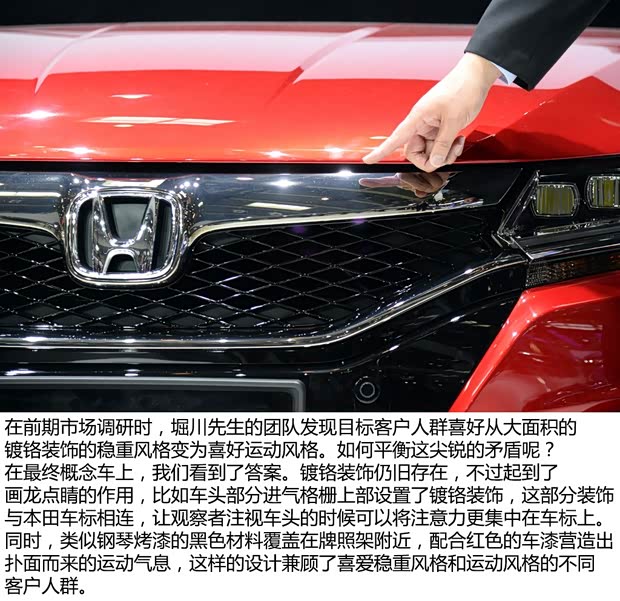 東風(fēng)本田 思鉑睿 2014款 概念版