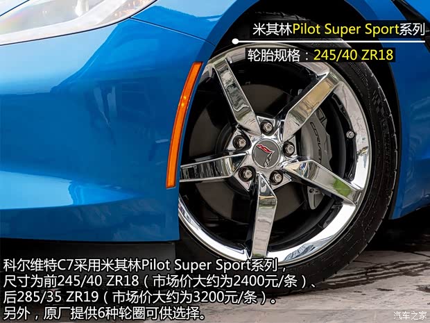 雪佛兰(进口) 科尔维特 2014款 C7 Stingray Convertible 雪佛兰(进口) 科尔维特 2014款 C7 Stingray Convertible