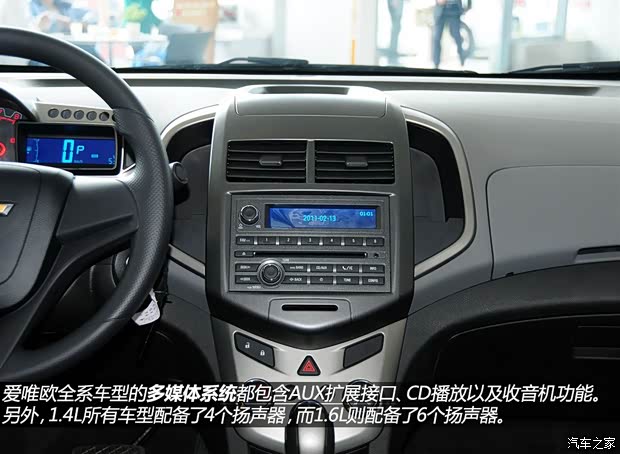 通用雪佛兰 爱唯欧 2013款 三厢 1.4L AT 自动天窗版 通用雪佛兰 爱唯欧 2013款 三厢 1.4L AT 自动天窗版