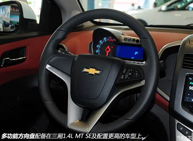 通用雪佛兰 爱唯欧 2013款 三厢 1.6L AT SX 风尚影音版 通用雪佛兰 爱唯欧 2013款 三厢 1.6L AT SX 风尚影音版