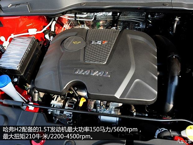 长城汽车 哈弗H2 2014款 1.5T 手动四驱尊贵版