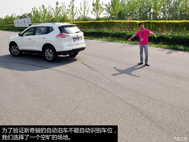 東風(fēng)日產(chǎn) 奇駿 2014款 2.5L CVT至尊版 4WD 東風(fēng)日產(chǎn) 奇駿 2014款 2.5L CVT至尊版 4WD