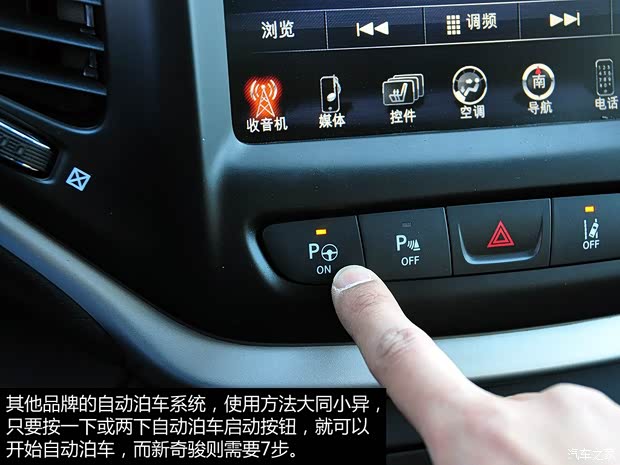 東風(fēng)日產(chǎn) 奇駿 2014款 2.5L CVT至尊版 4WD 東風(fēng)日產(chǎn) 奇駿 2014款 2.5L CVT至尊版 4WD