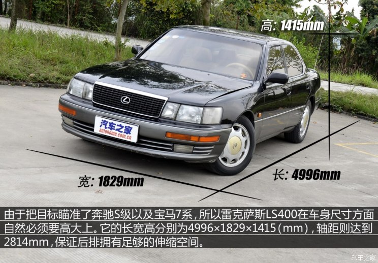 日系豪车典范 实拍1993款雷克萨斯ls400