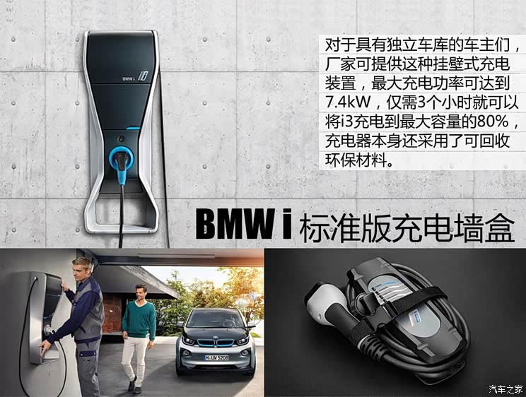 宝马(进口) 宝马i3 2013款 增程式混合动力版