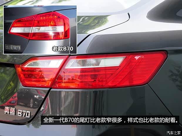 一汽奔腾 奔腾B70 2014款 2.0L 自动舒适型