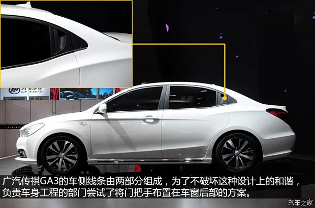 广汽乘用车 传祺GA3 2014款 1.6L 自动智慧版 广汽乘用车 传祺GA3 2014款 1.6L 自动智慧版
