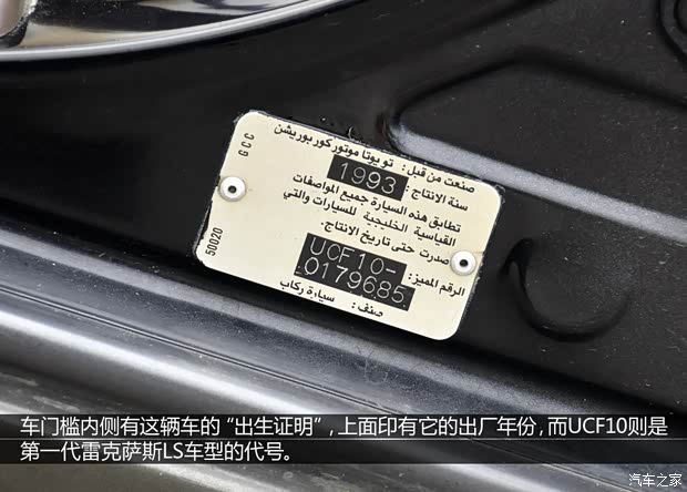 雷克萨斯 雷克萨斯LS 1993款 基本型