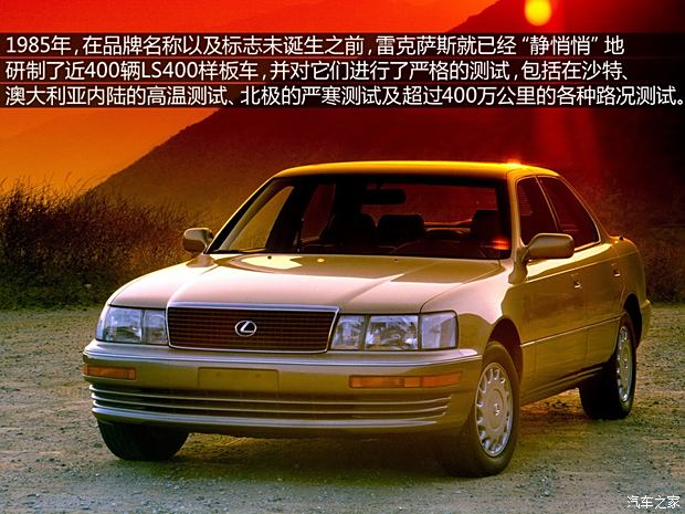 雷克萨斯 雷克萨斯LS 1993款 基本型