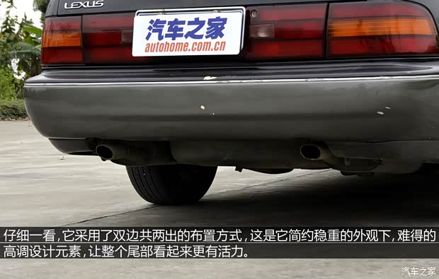 雷克萨斯 雷克萨斯LS 1993款 基本型