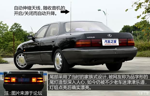 雷克萨斯 雷克萨斯LS 1993款 基本型