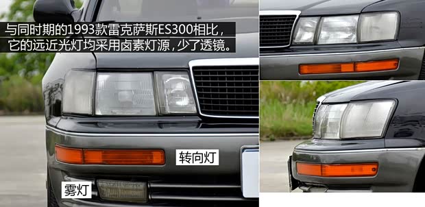 雷克萨斯 雷克萨斯LS 1993款 基本型