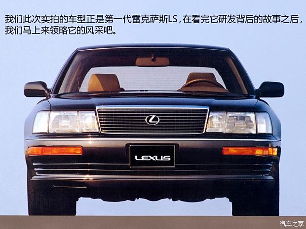 雷克萨斯 雷克萨斯LS 1993款 基本型