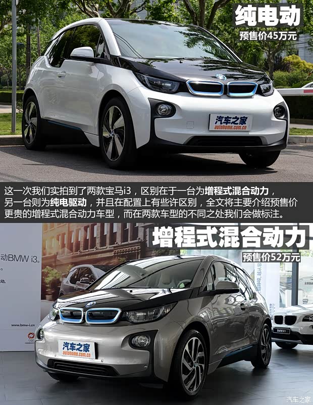 宝马(进口) 宝马i3 2013款 基本型