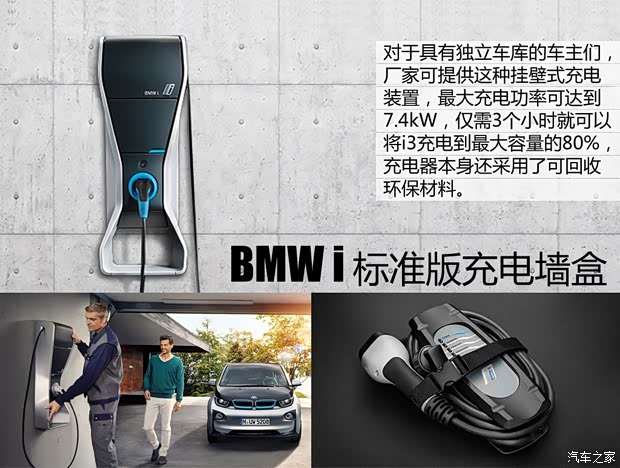 宝马(进口) 宝马i3 2013款 基本型